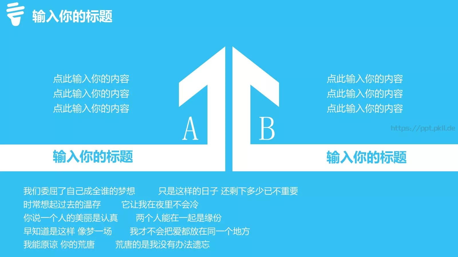 通用创意商务教育汇报PPT模板 第 11 页预览图