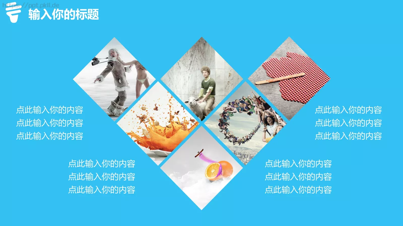 通用创意商务教育汇报PPT模板 第 10 页预览图