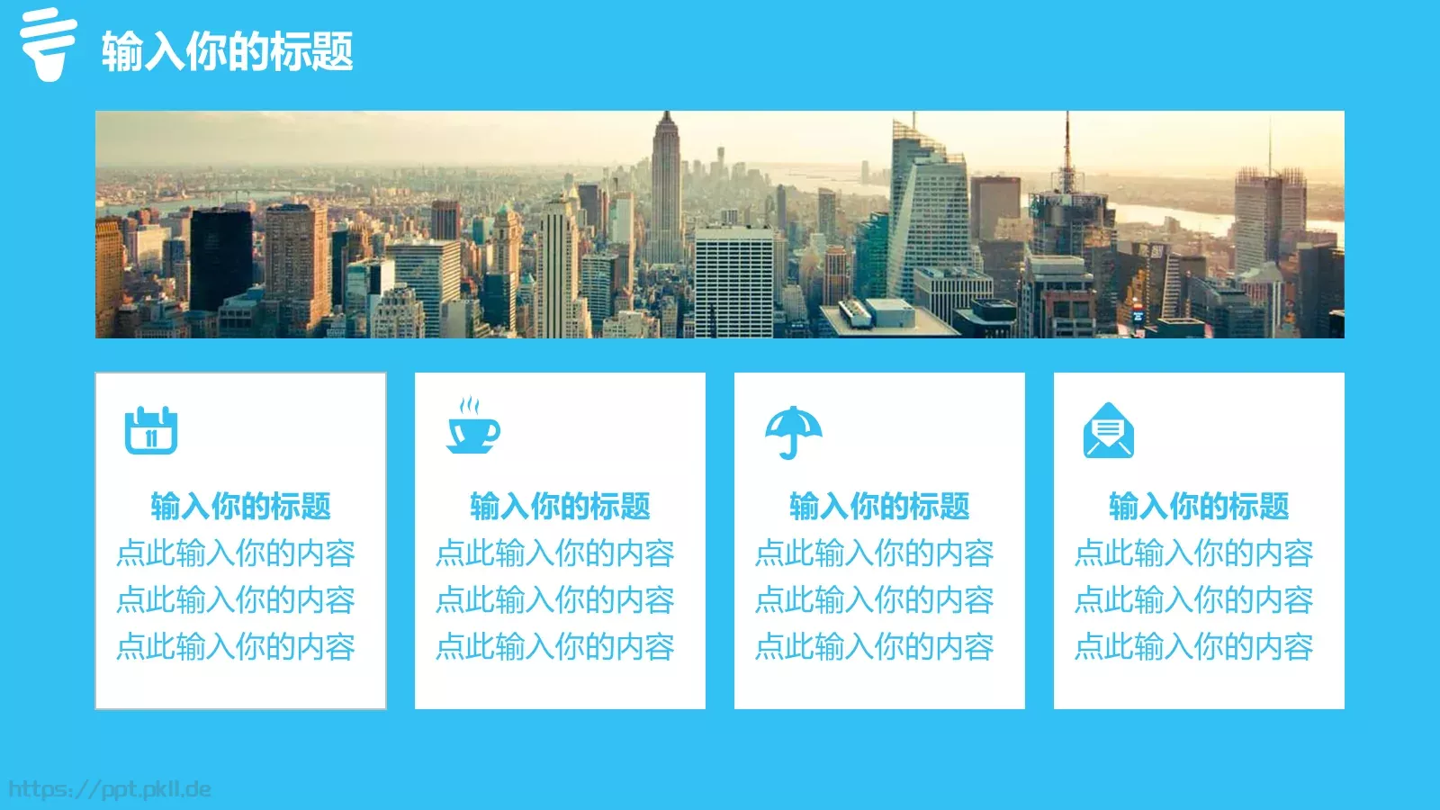 通用创意商务教育汇报PPT模板 第 12 页预览图