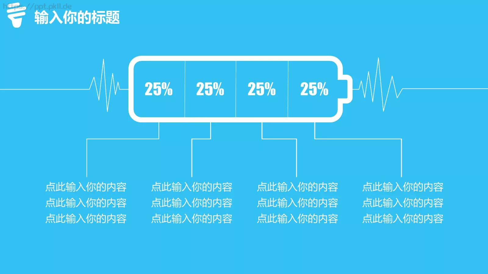 通用创意商务教育汇报PPT模板 第 14 页预览图