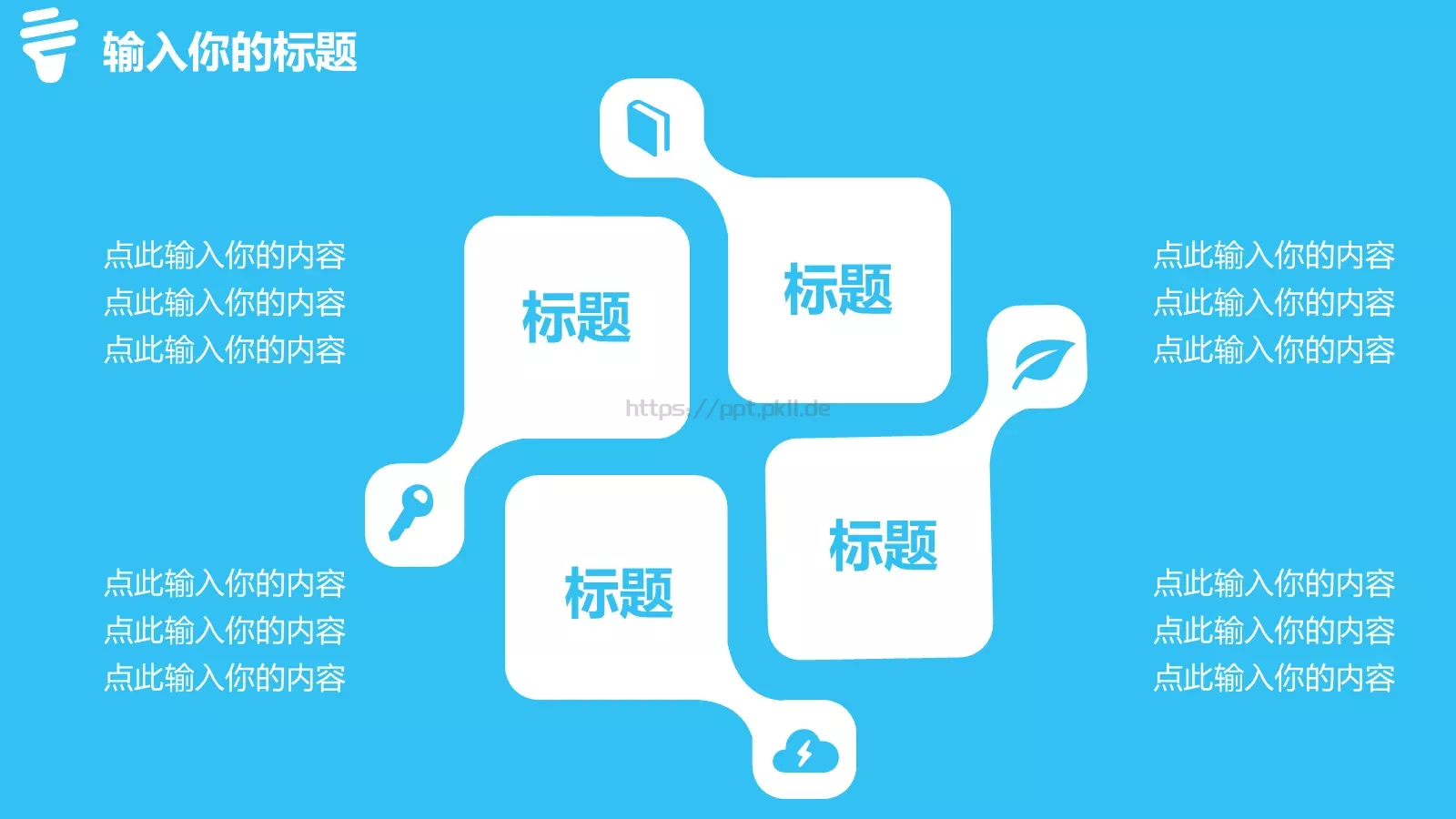 通用创意商务教育汇报PPT模板 第 15 页预览图