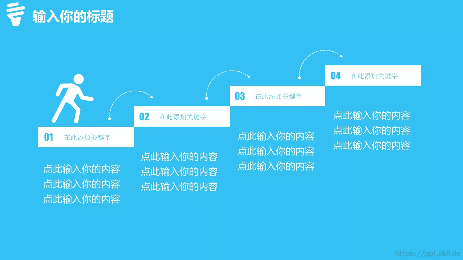 通用创意商务教育汇报PPT模板 第 16 页预览图