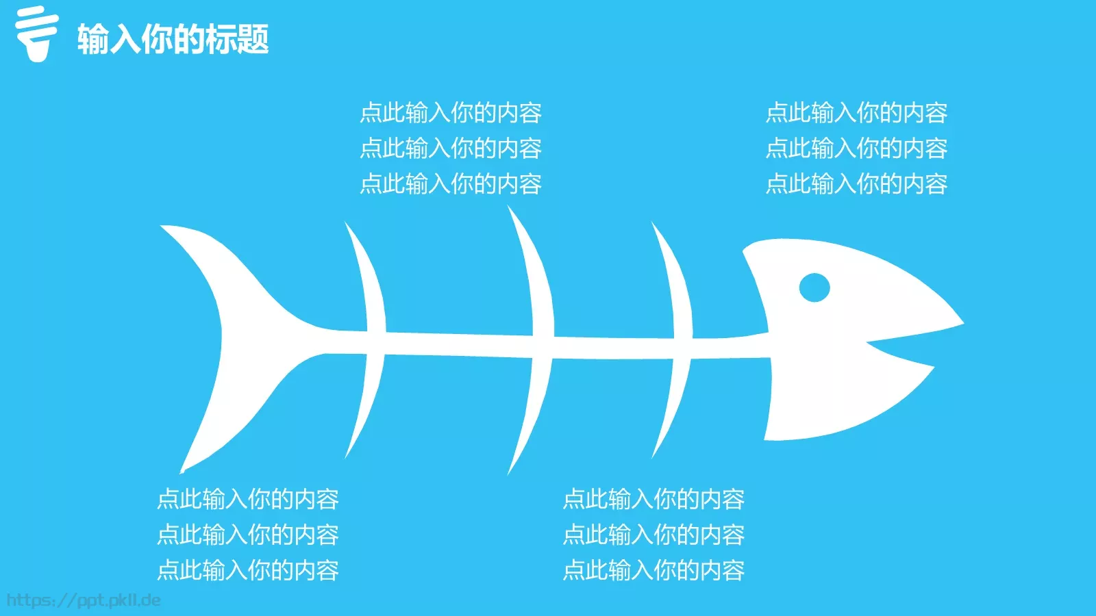 通用创意商务教育汇报PPT模板 第 20 页预览图