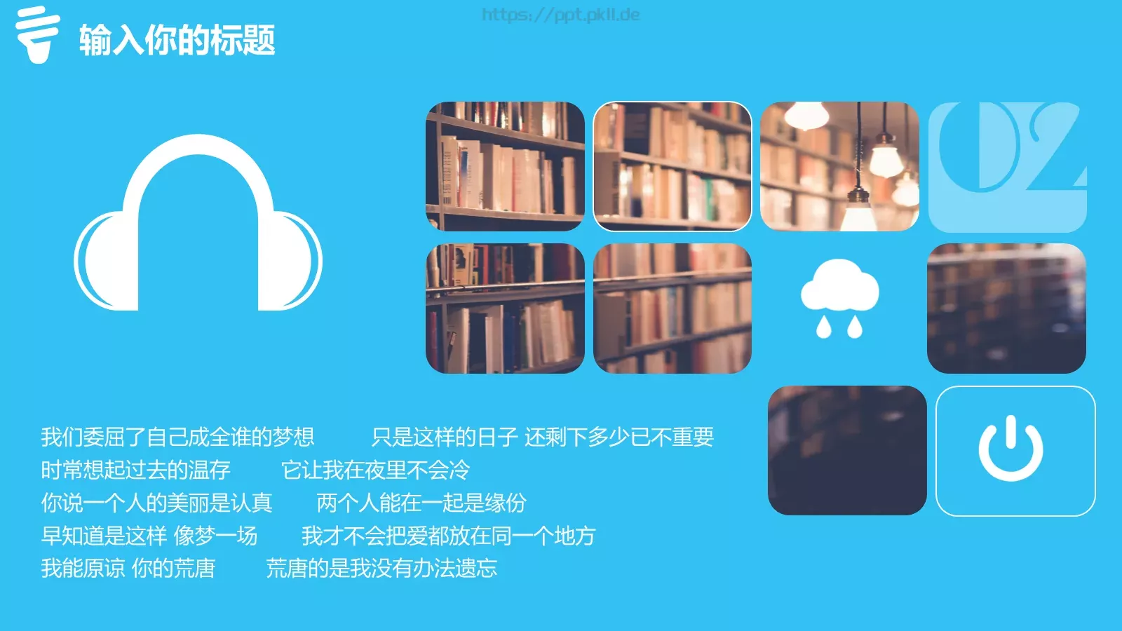 通用创意商务教育汇报PPT模板 第 22 页预览图