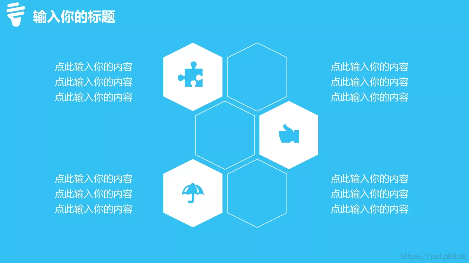 通用创意商务教育汇报PPT模板 第 21 页预览图