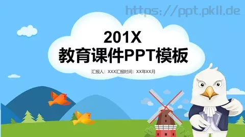 教育课件 缩略图