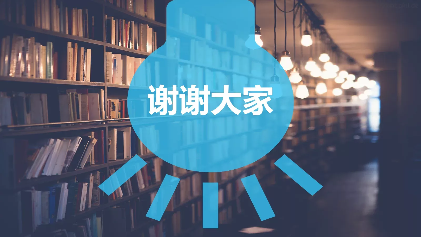 通用创意商务教育汇报PPT模板 第 23 页预览图