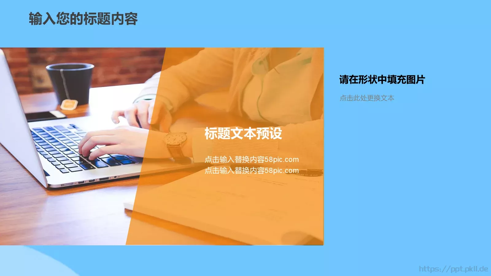 教育课件 第 4 页缩略图