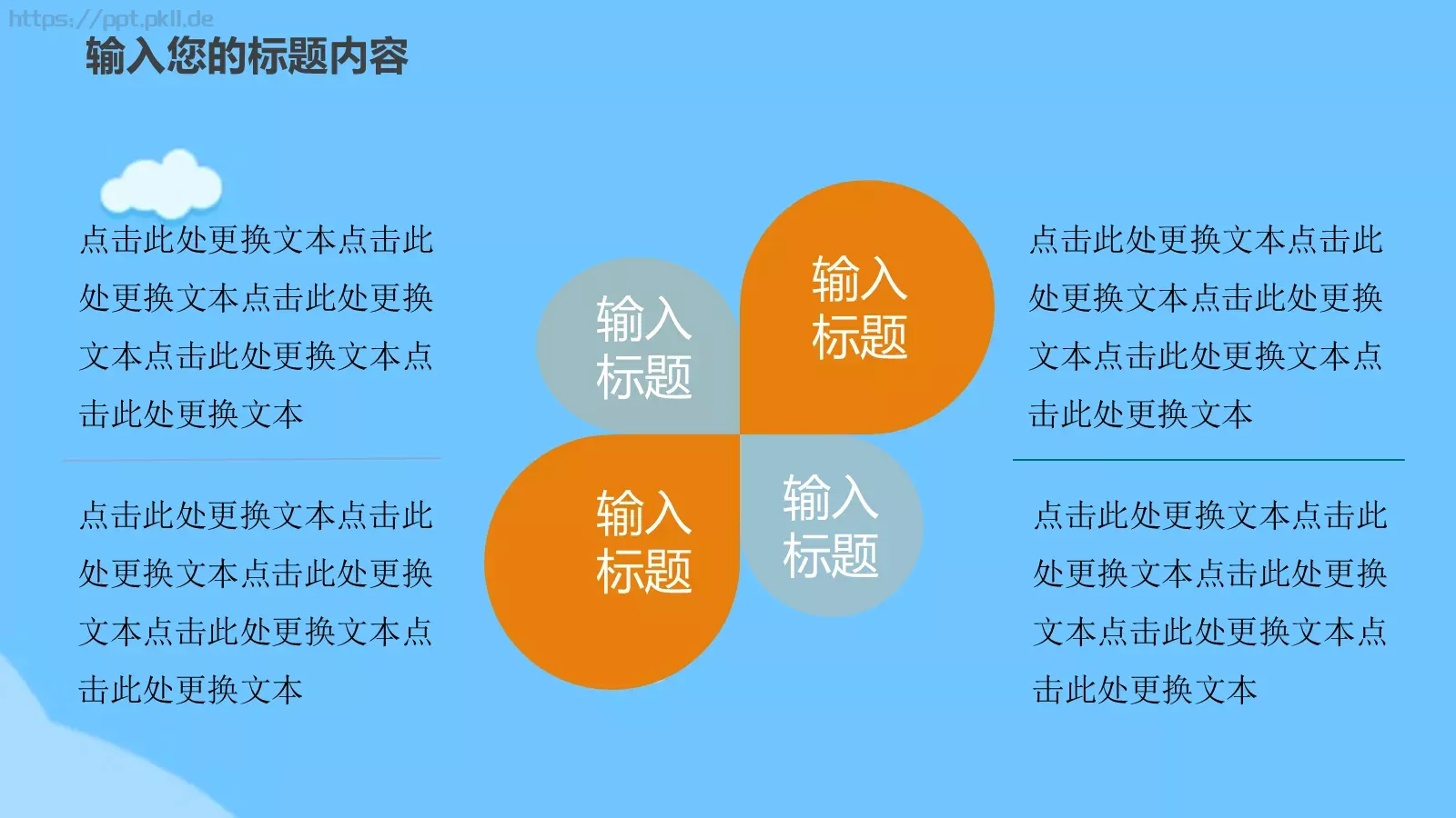 教育课件 第 5 页预览图