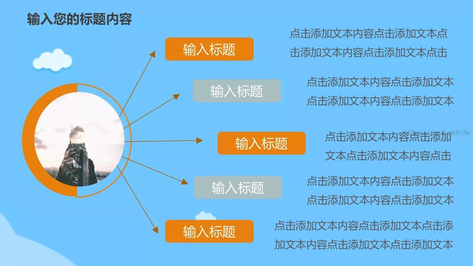 教育课件 第 6 页预览图