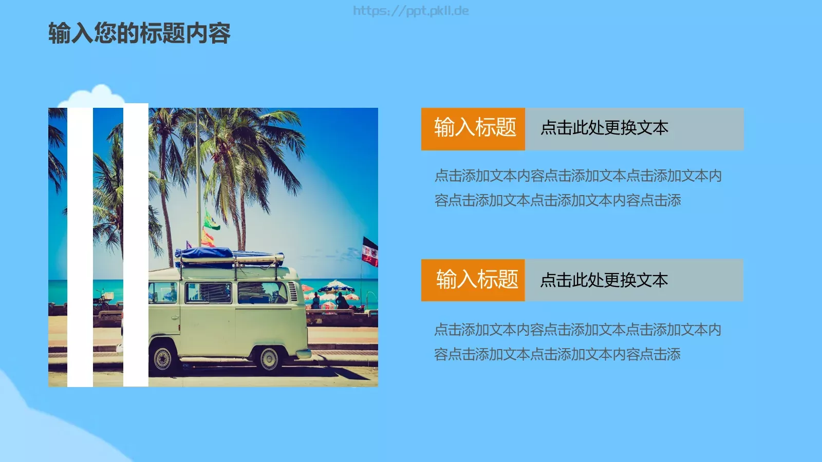 教育课件 第 9 页预览图