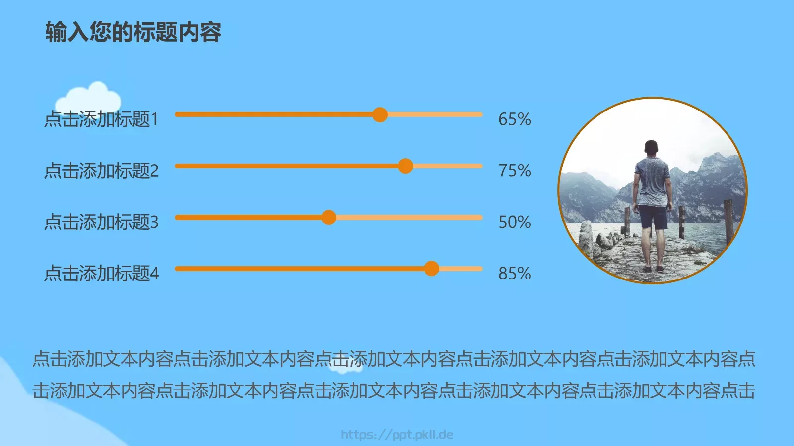 教育课件 第 8 页预览图