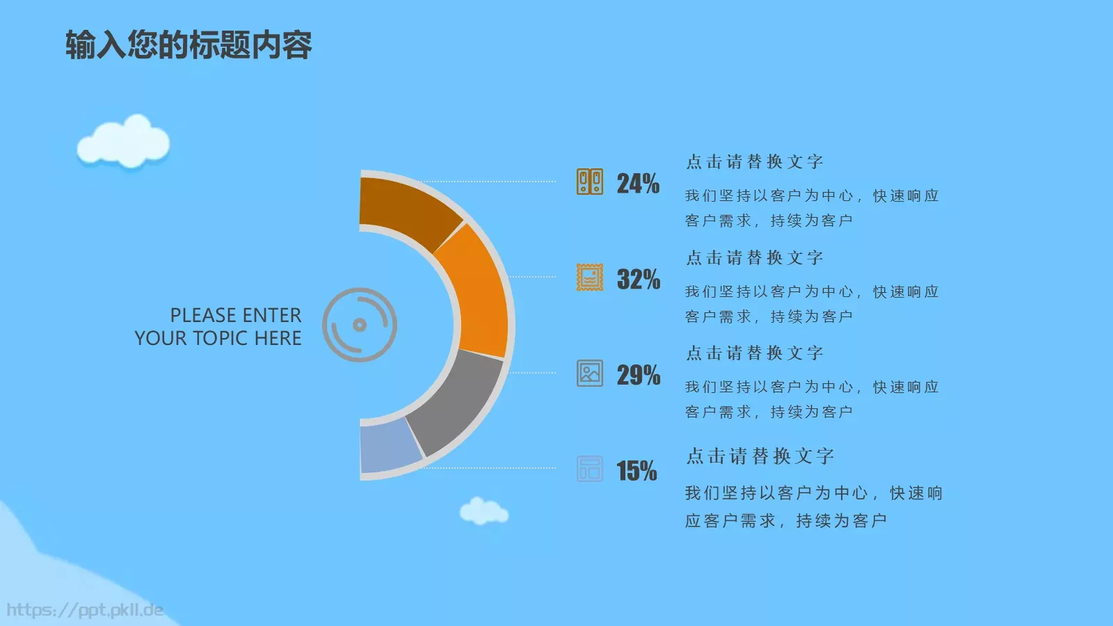 教育课件 第 11 页预览图