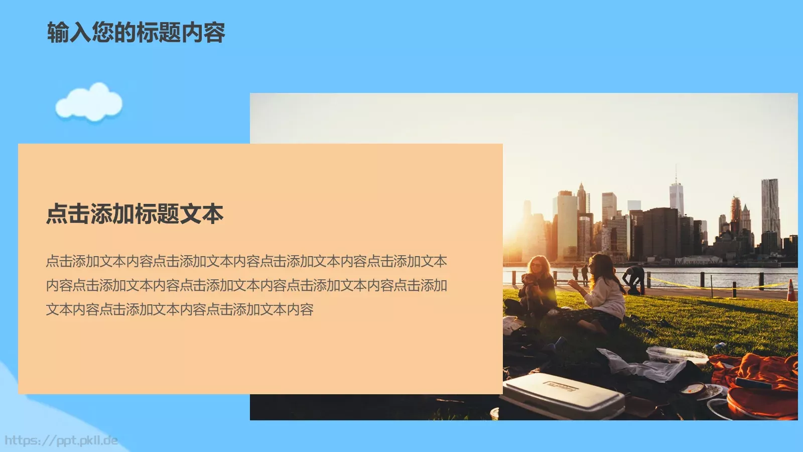 教育课件 第 10 页预览图