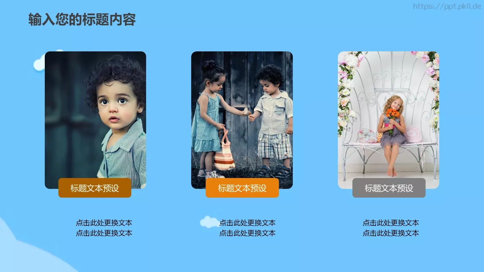 教育课件 第 13 页预览图