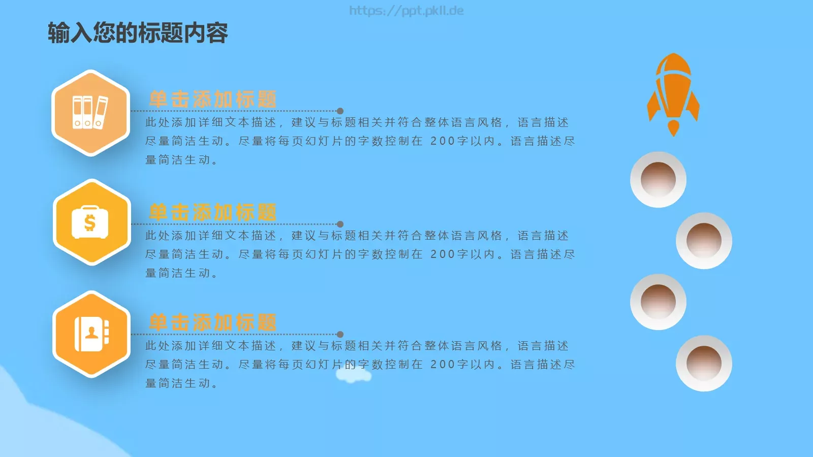 教育课件 第 15 页预览图