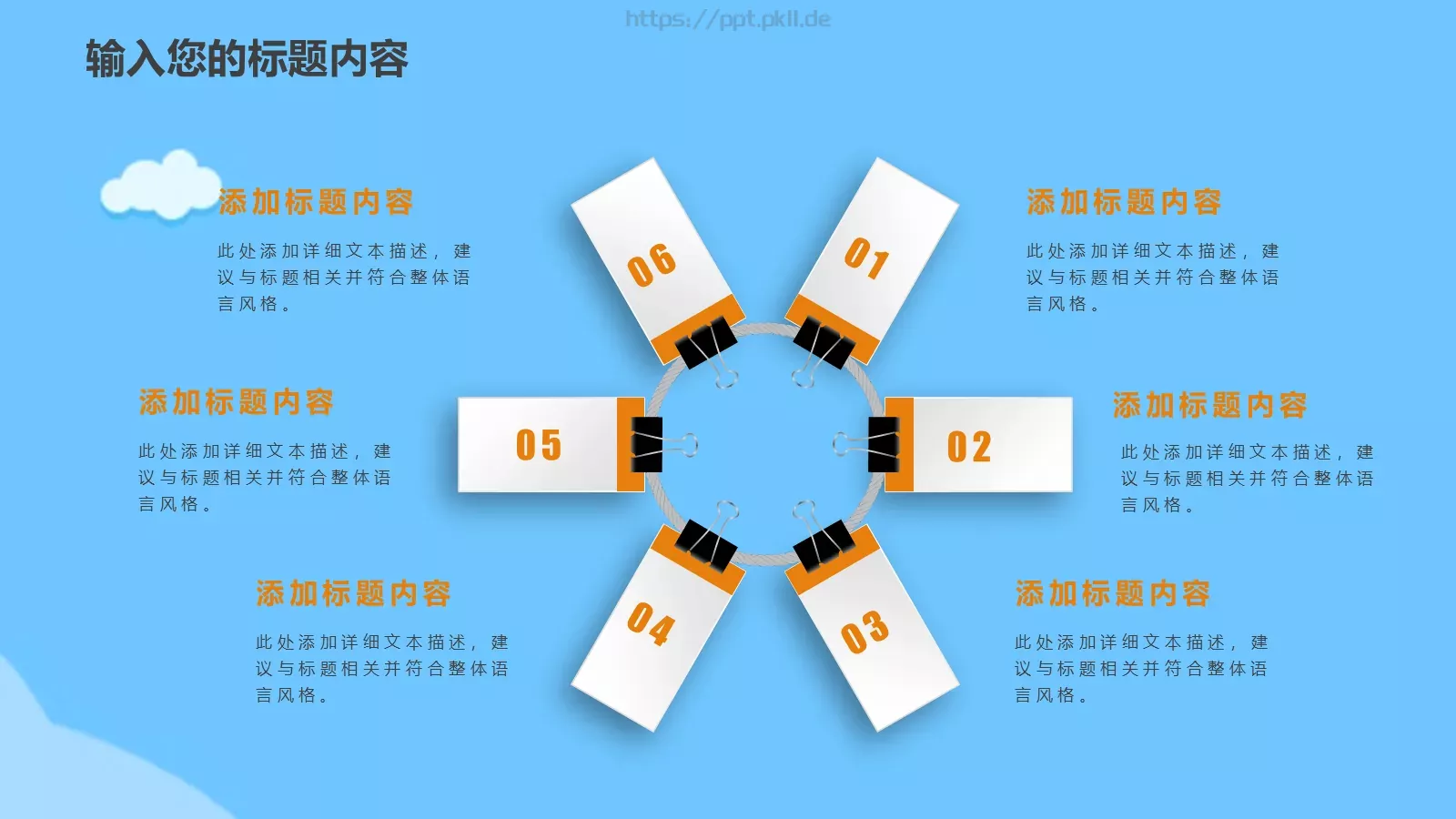 教育课件 第 16 页预览图