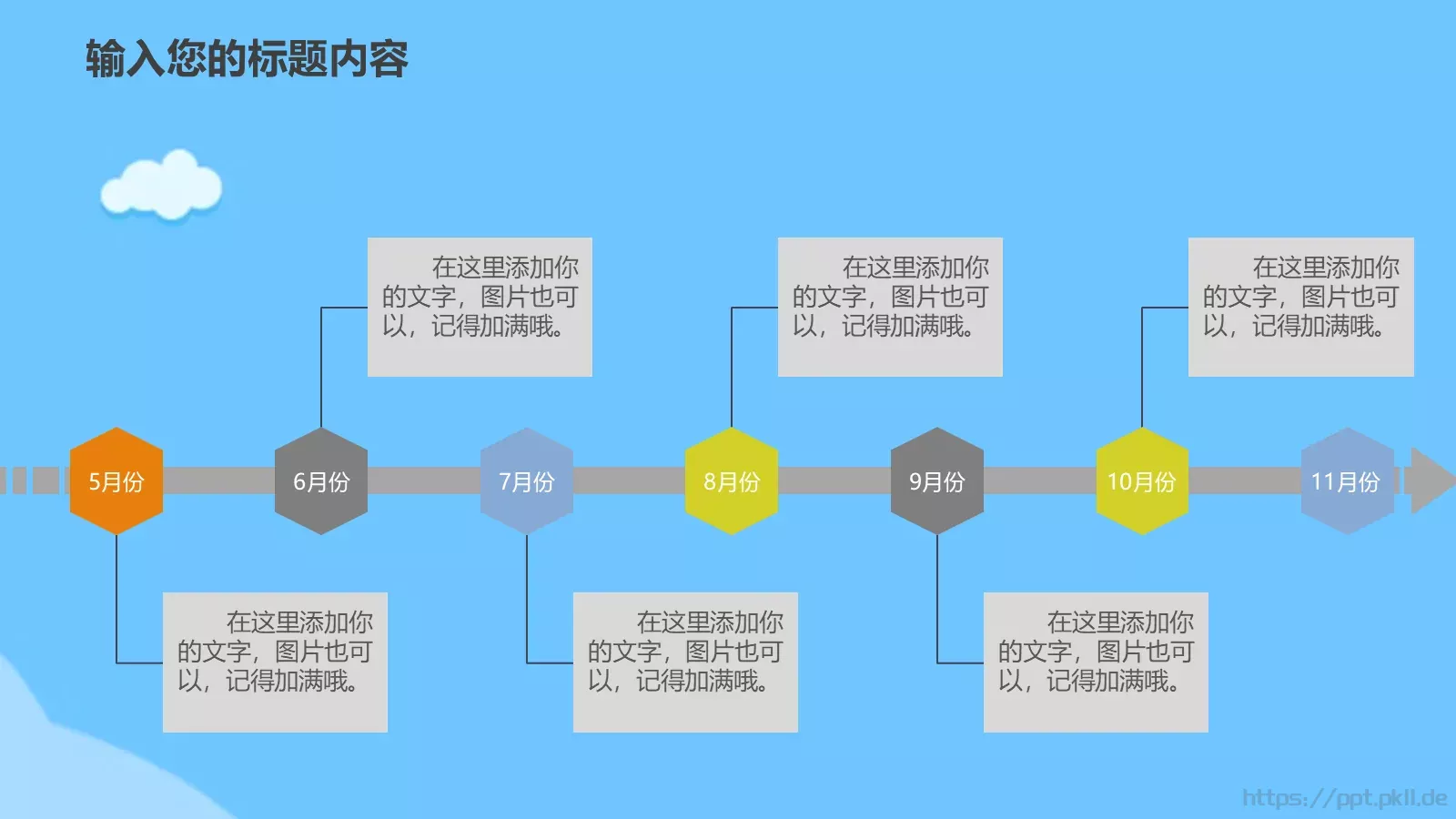 教育课件 第 21 页预览图