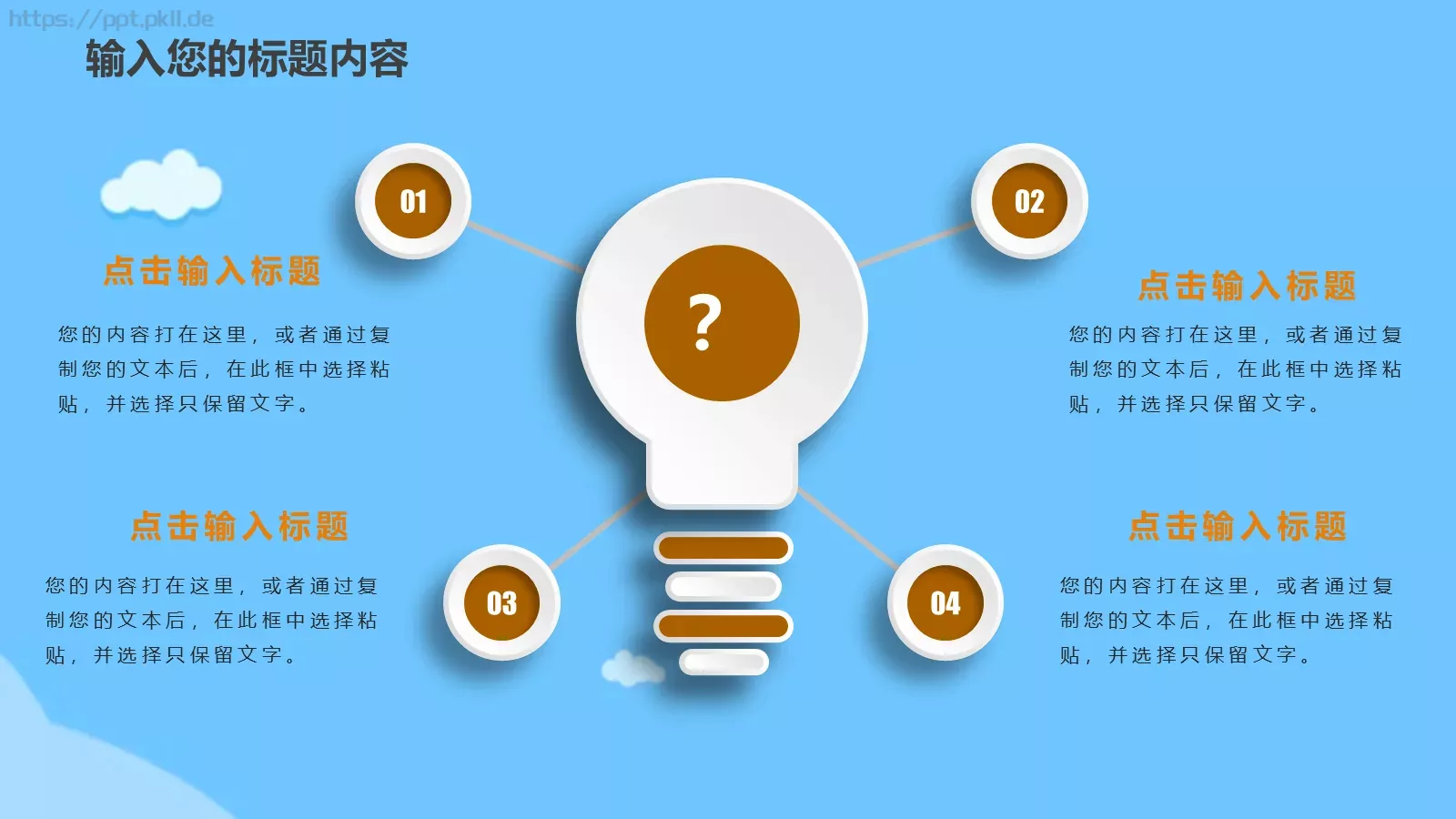 教育课件 第 20 页预览图