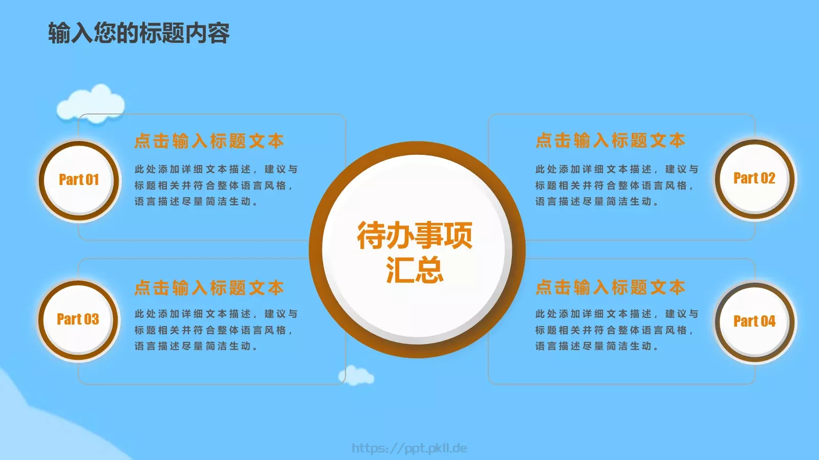 教育课件 第 19 页预览图