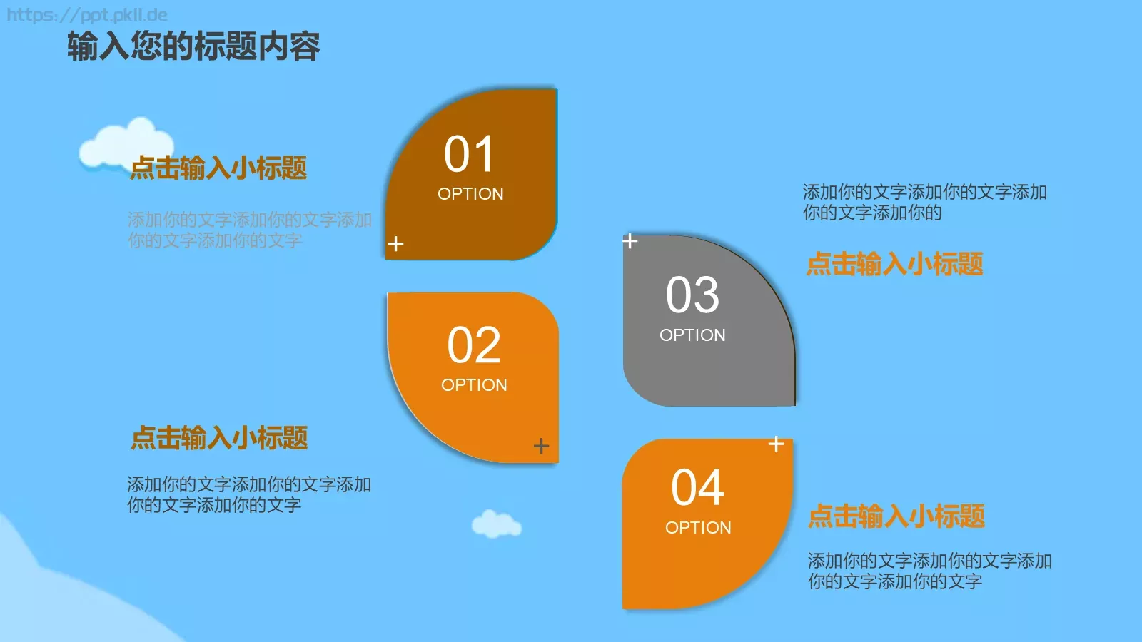 教育课件 第 22 页预览图