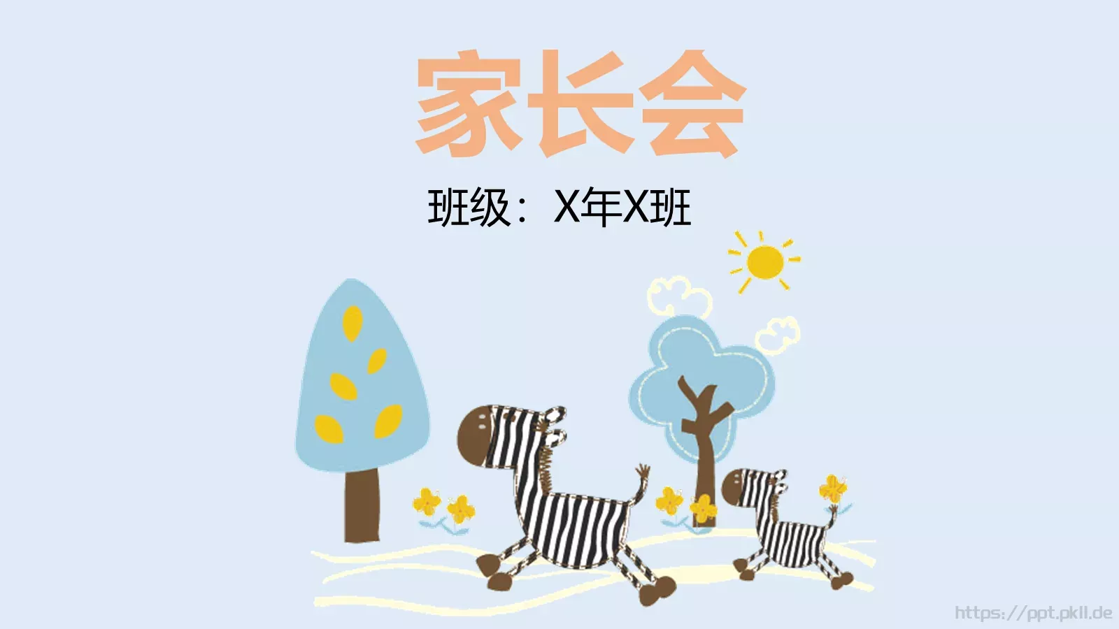 家长会PPT模板 封面图