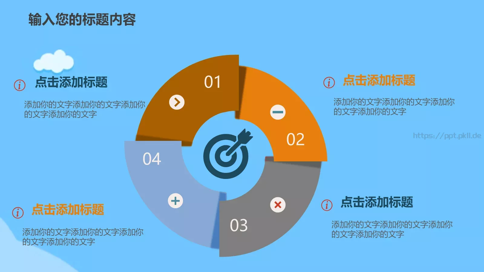 教育课件 第 23 页预览图