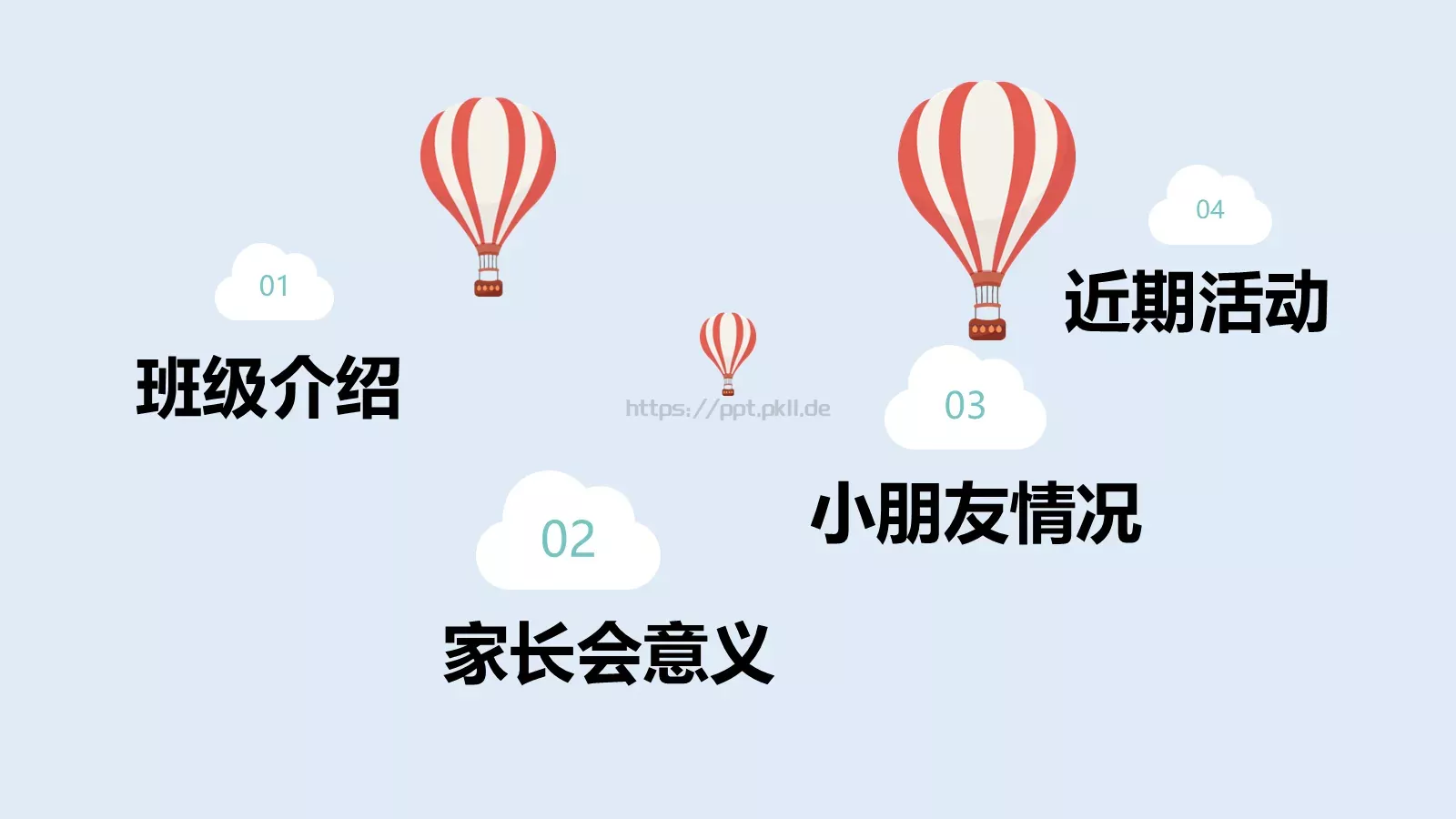 家长会PPT模板 第 2 页缩略图