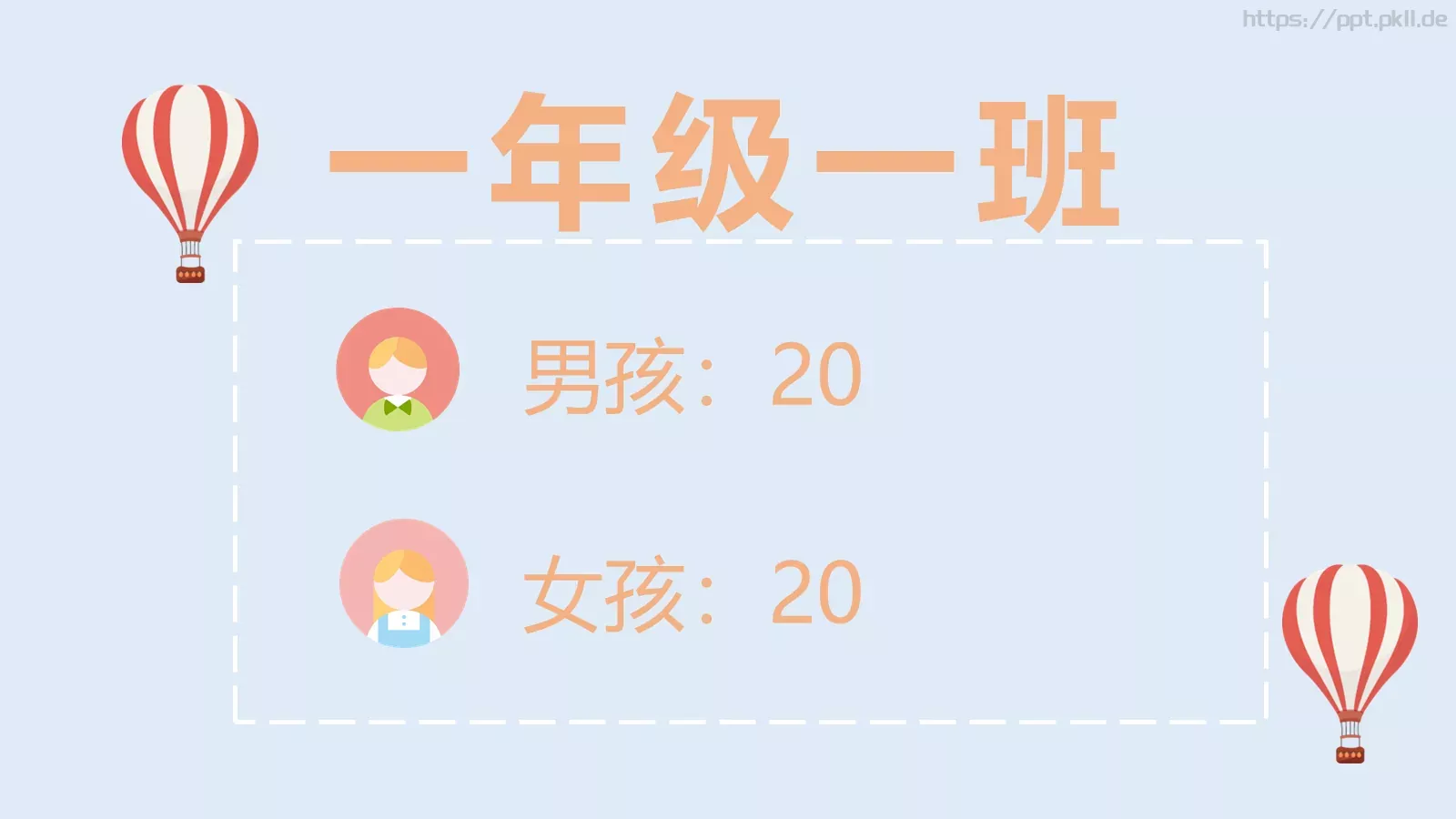 家长会PPT模板 第 4 页缩略图