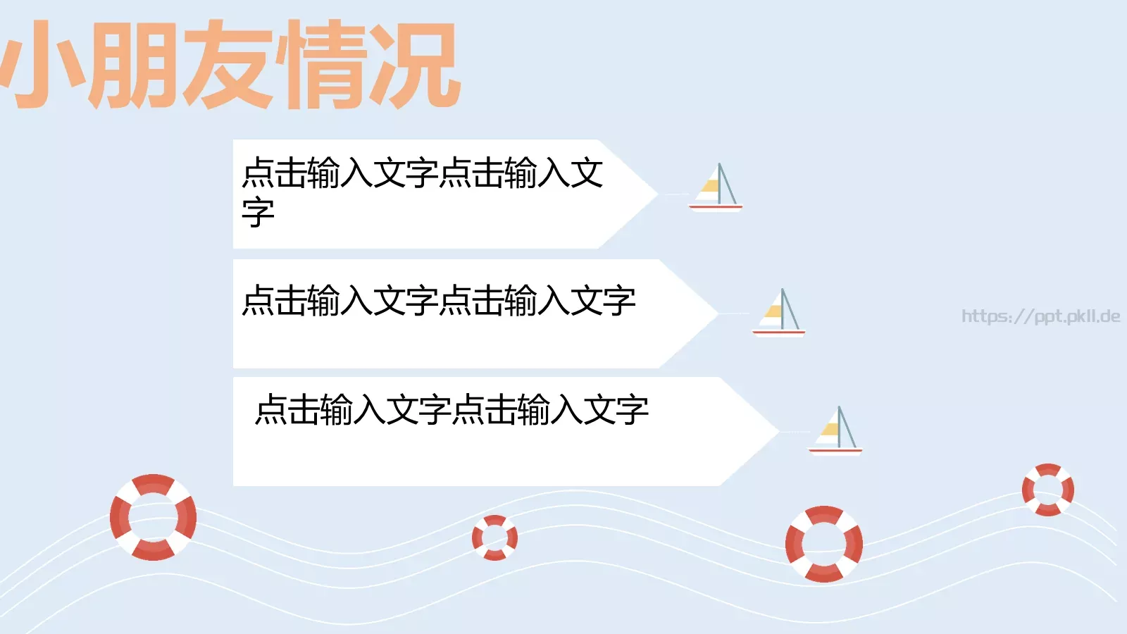 家长会PPT模板 第 15 页预览图