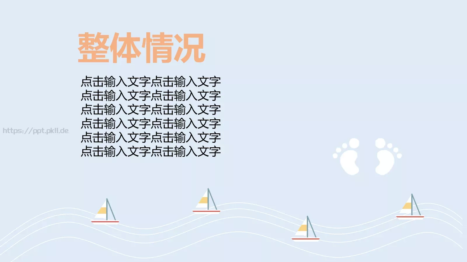 家长会PPT模板 第 13 页预览图