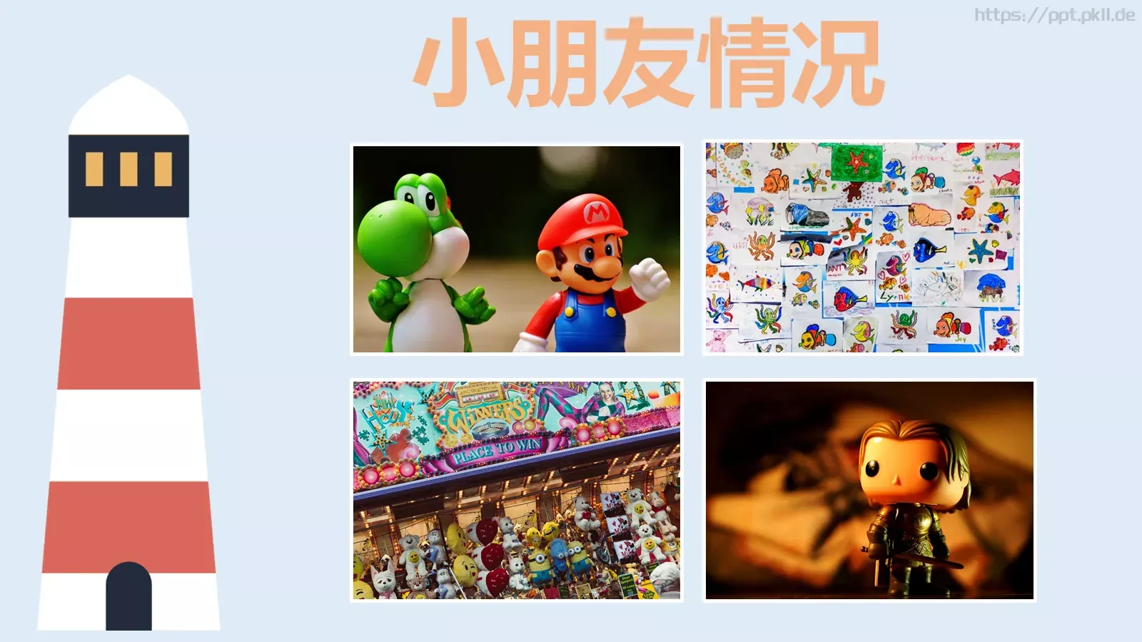 家长会PPT模板 第 17 页预览图