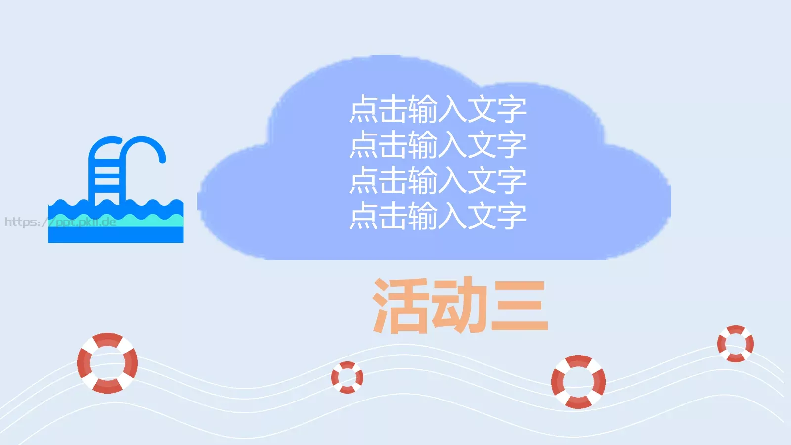 家长会PPT模板 第 22 页预览图