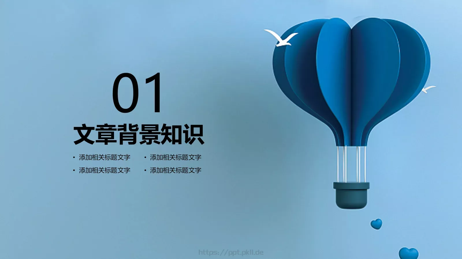 多媒体公开课课件 第 3 页缩略图