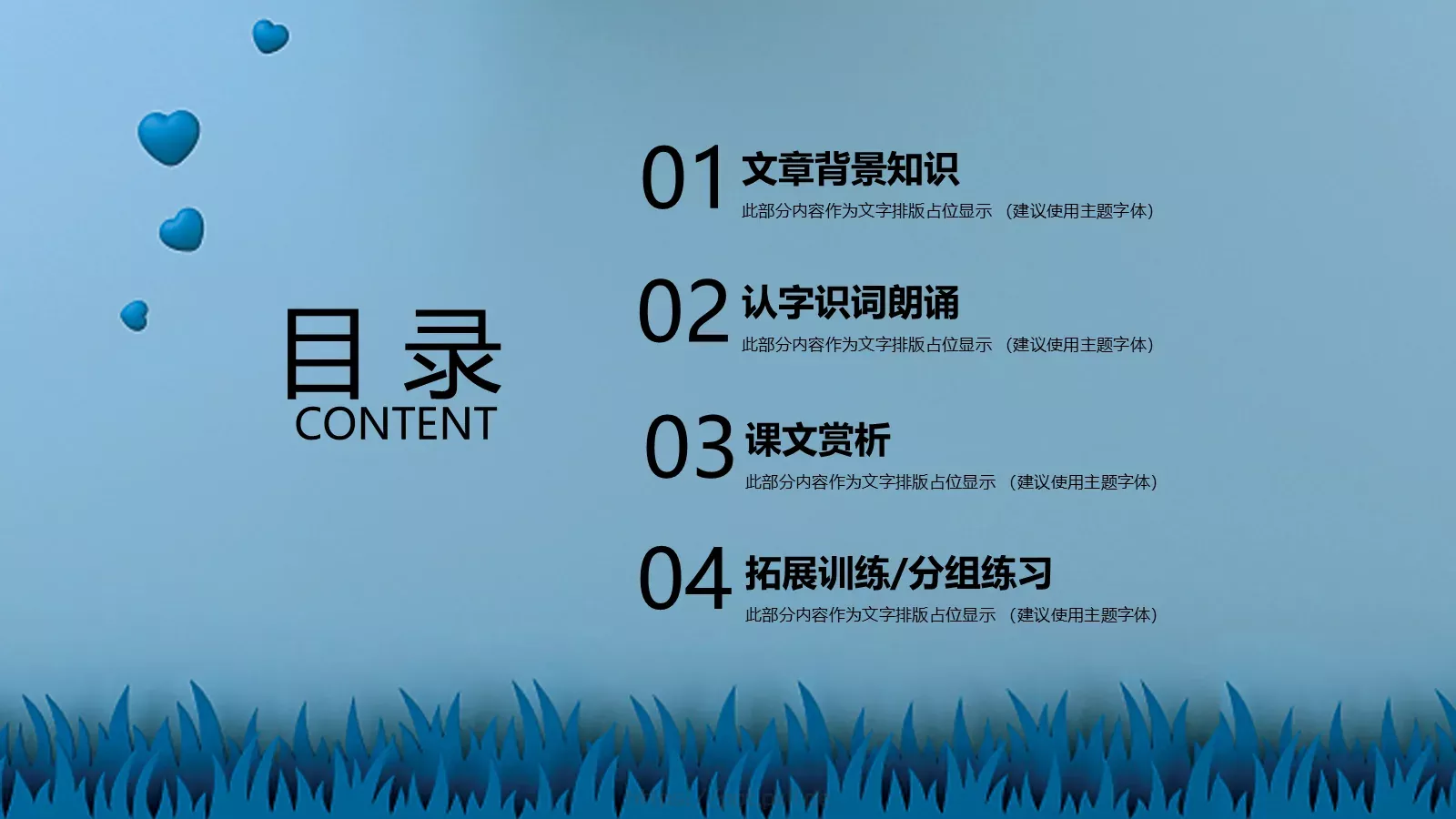 多媒体公开课课件 第 2 页缩略图