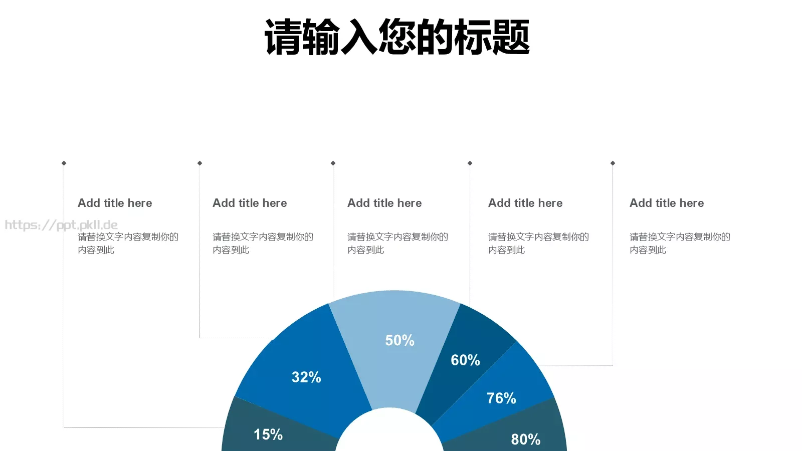 多媒体公开课课件 第 5 页预览图