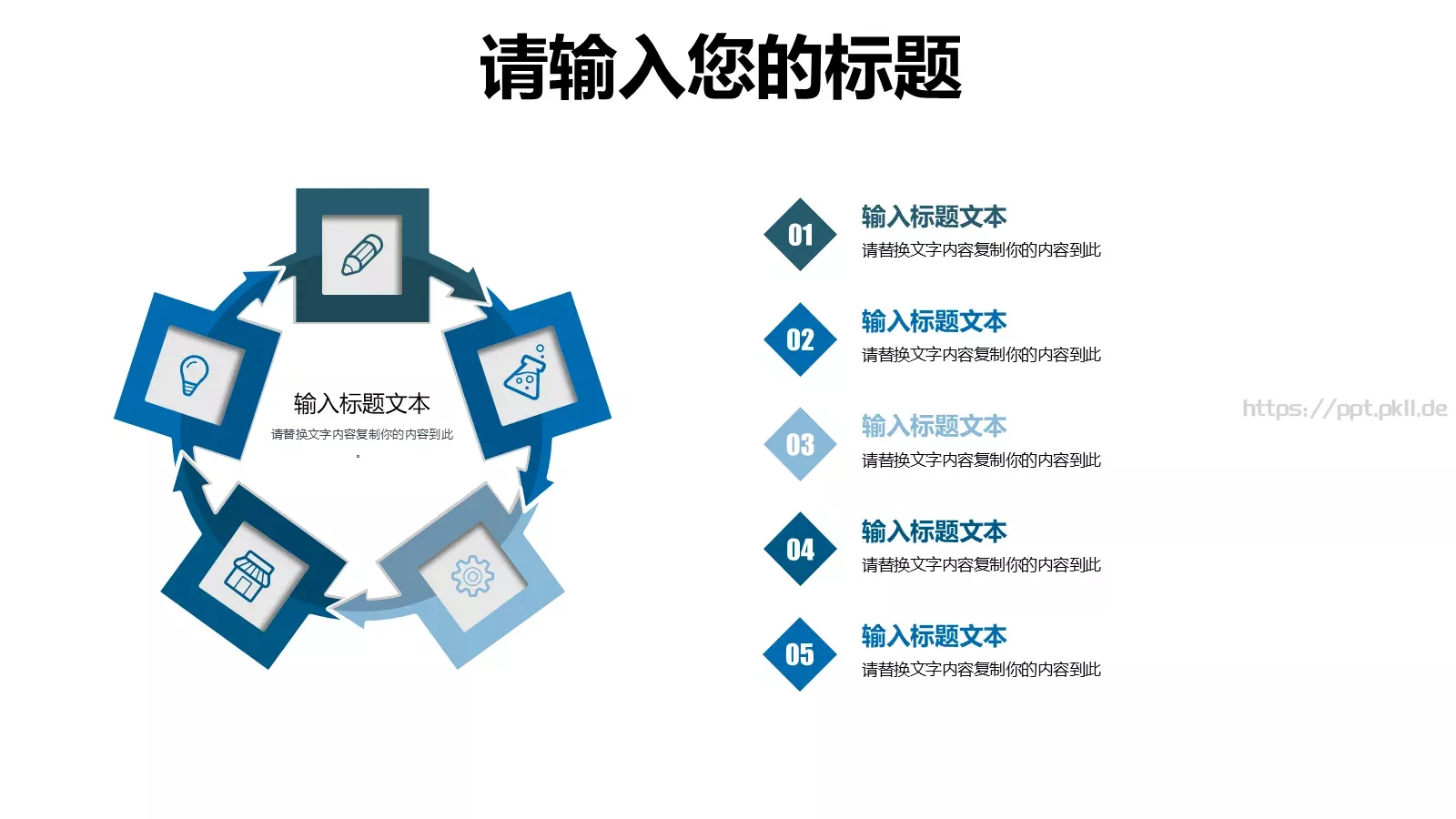 多媒体公开课课件 第 6 页预览图