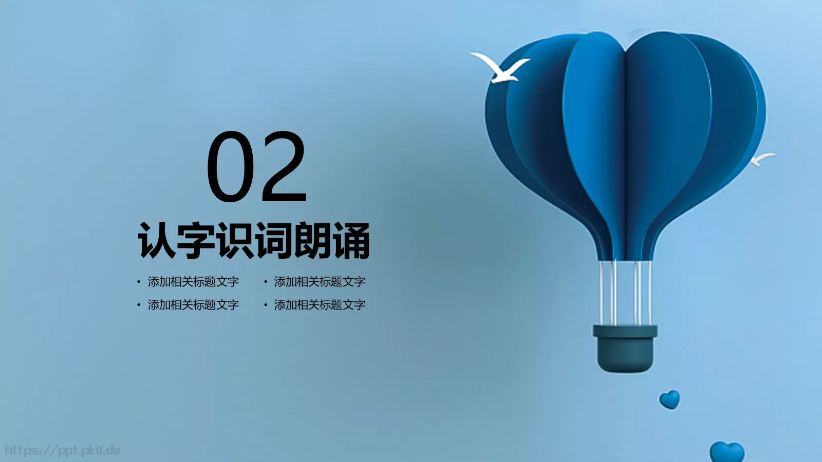 多媒体公开课课件 第 9 页预览图