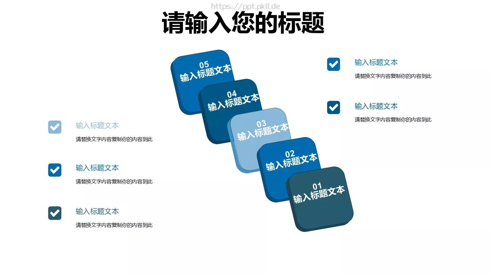 多媒体公开课课件 第 7 页预览图
