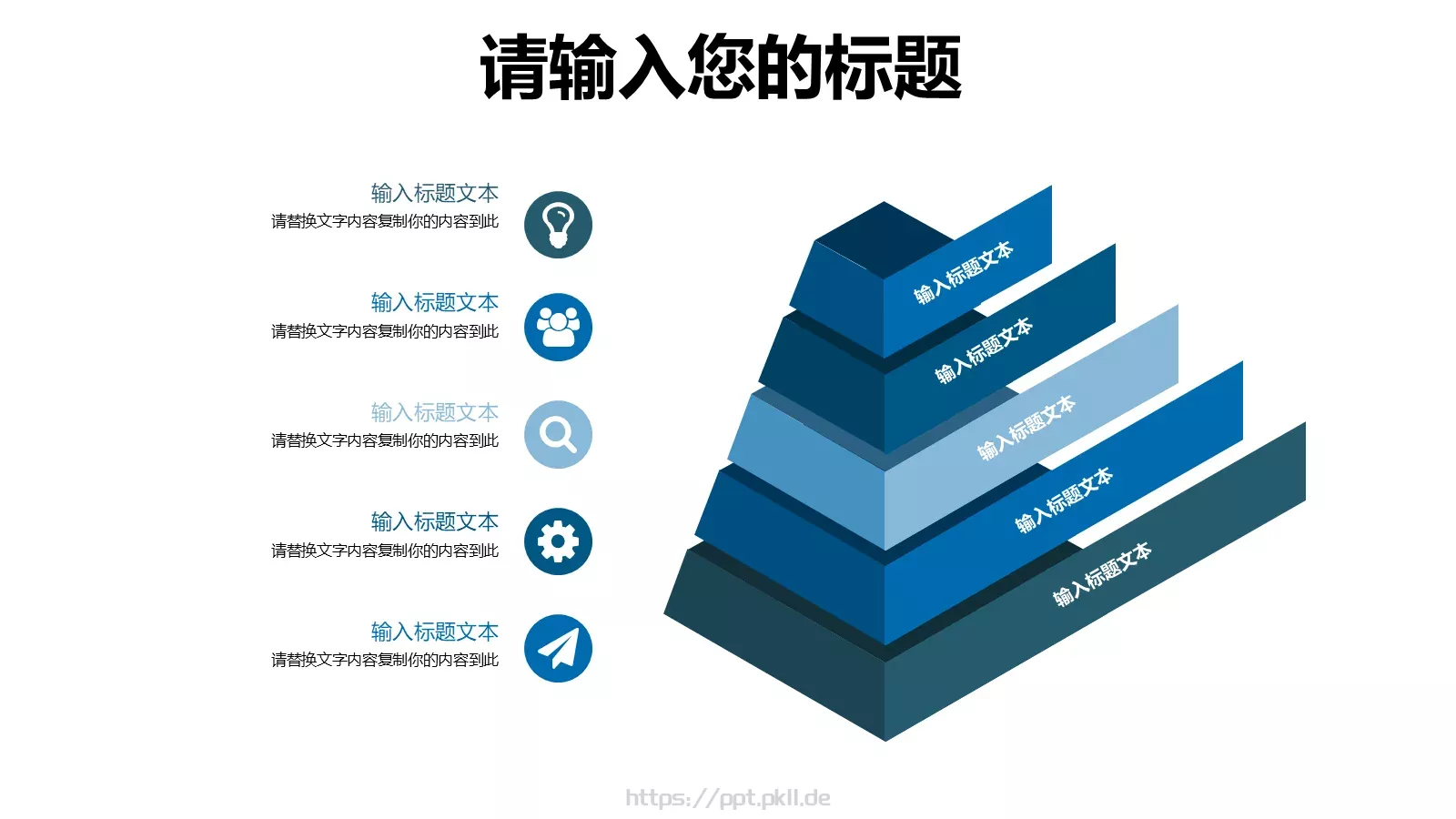 多媒体公开课课件 第 10 页预览图