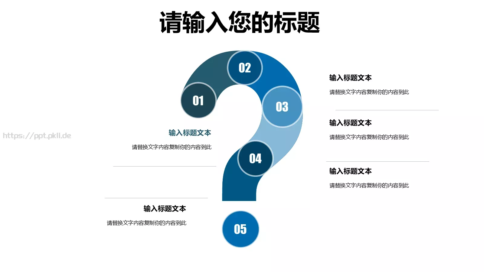 多媒体公开课课件 第 11 页预览图