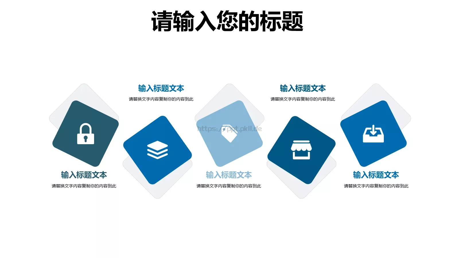 多媒体公开课课件 第 12 页预览图