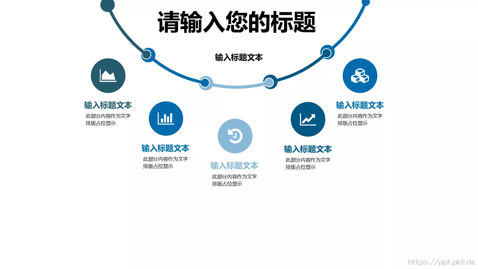 多媒体公开课课件 第 15 页预览图