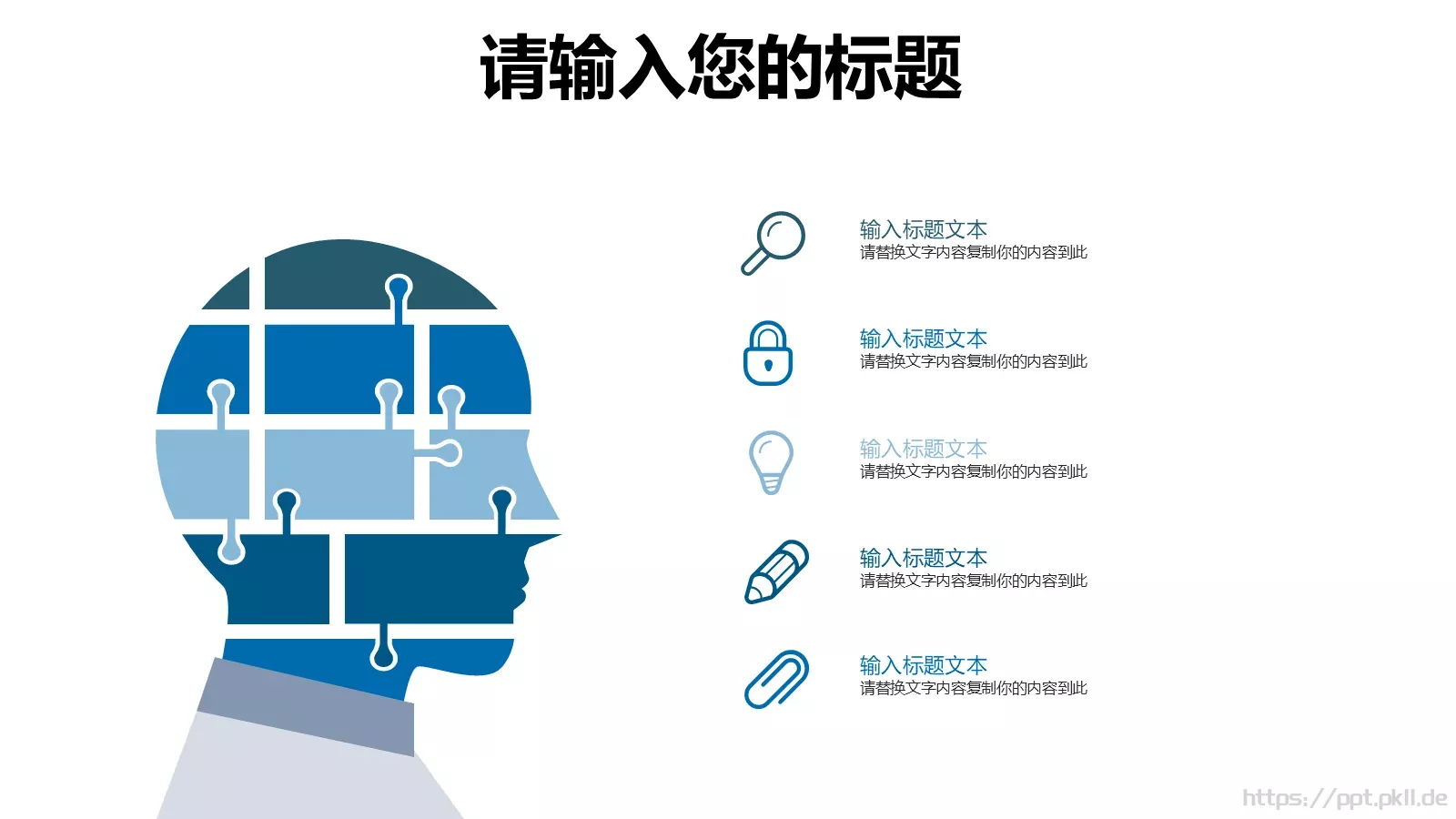 多媒体公开课课件 第 16 页预览图