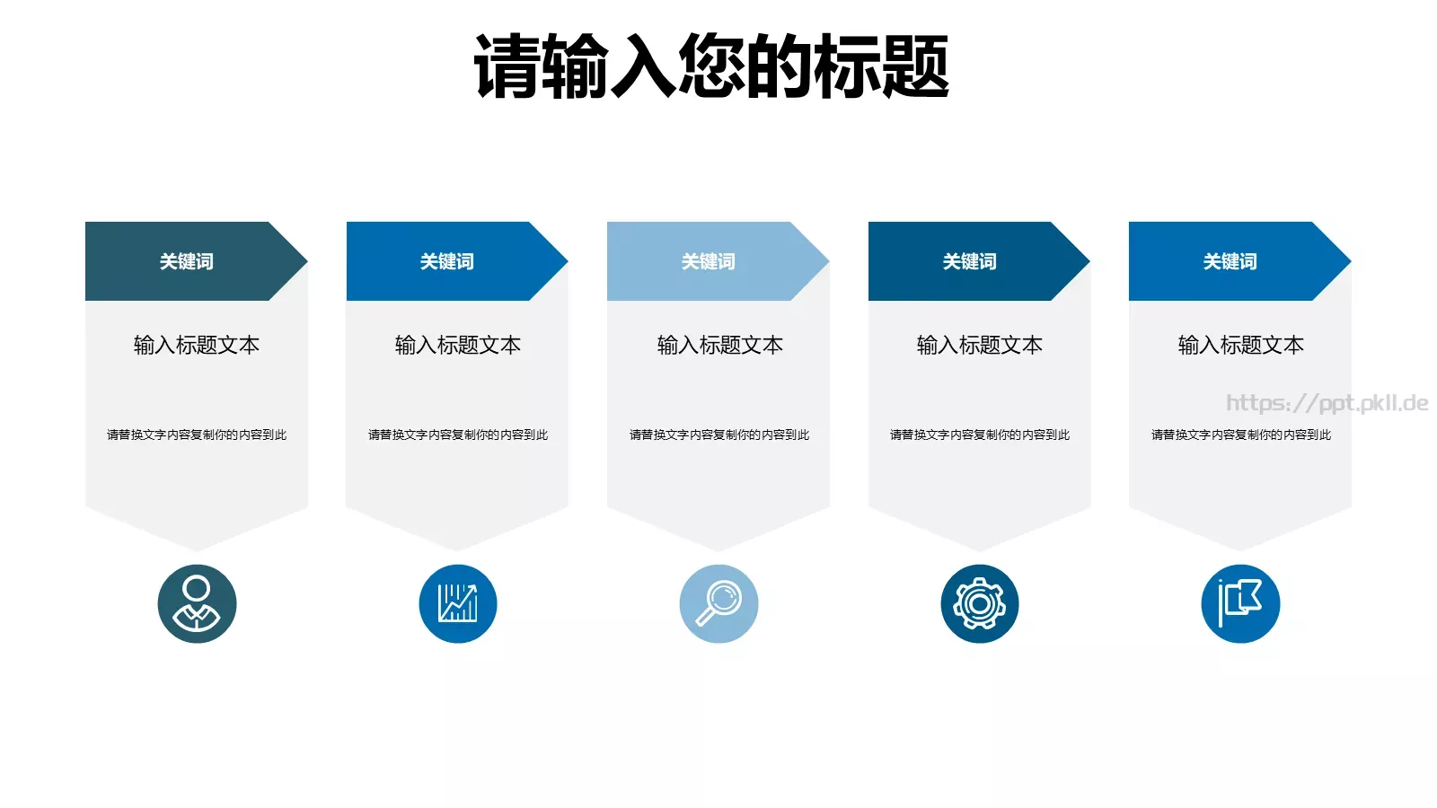 多媒体公开课课件 第 21 页预览图