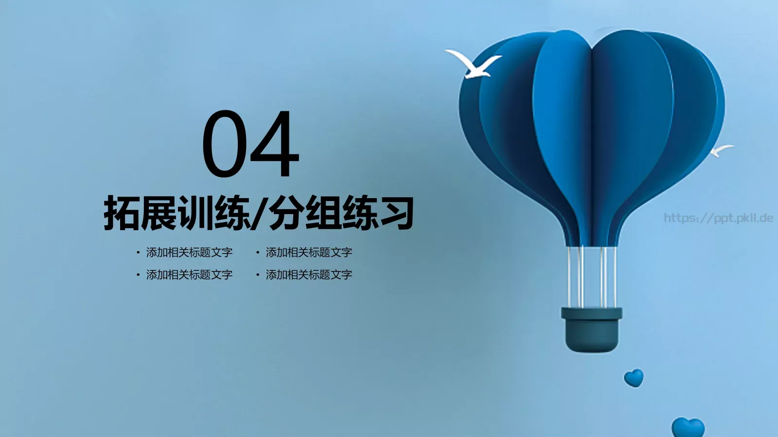 多媒体公开课课件 第 19 页预览图