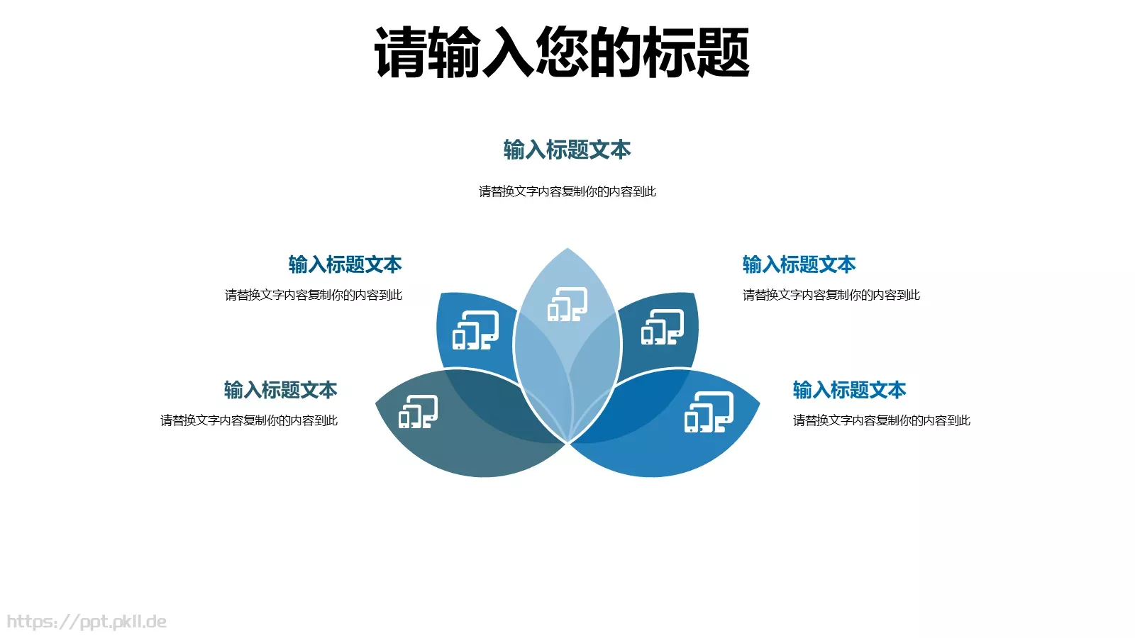 多媒体公开课课件 第 23 页预览图