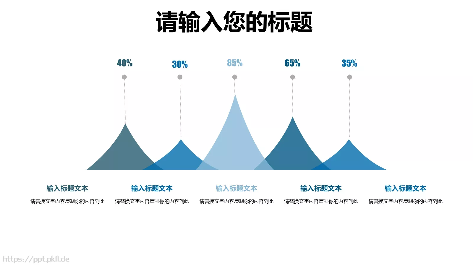 多媒体公开课课件 第 22 页预览图