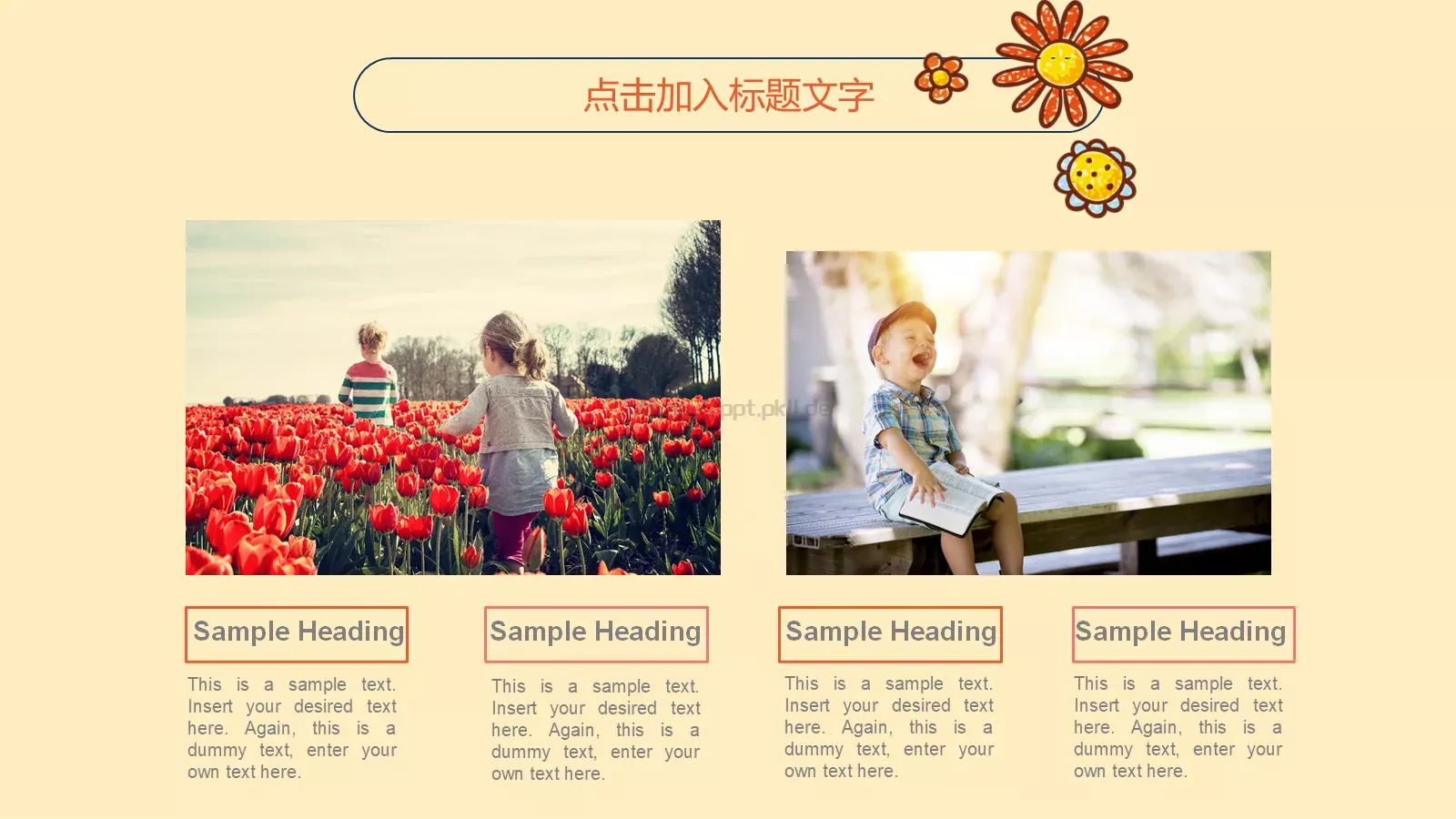 教学说课PPT模板 第 8 页预览图