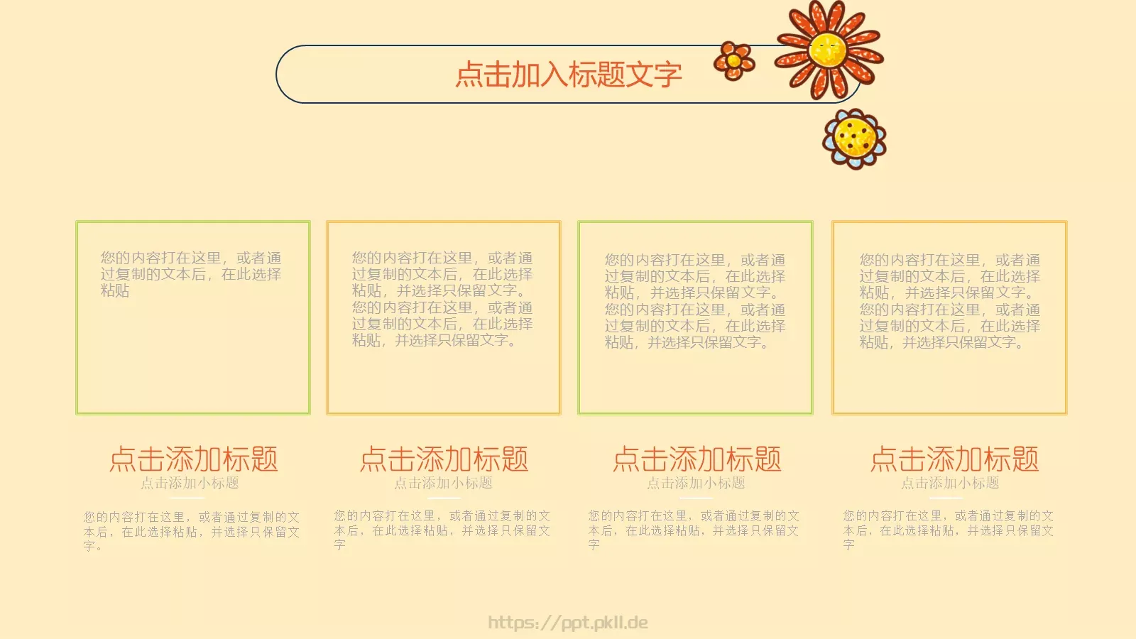 教学说课PPT模板 第 6 页预览图